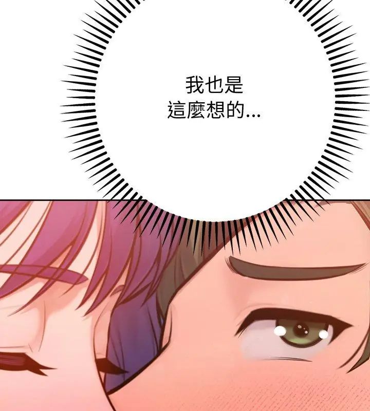 不衹是朋友第18話
