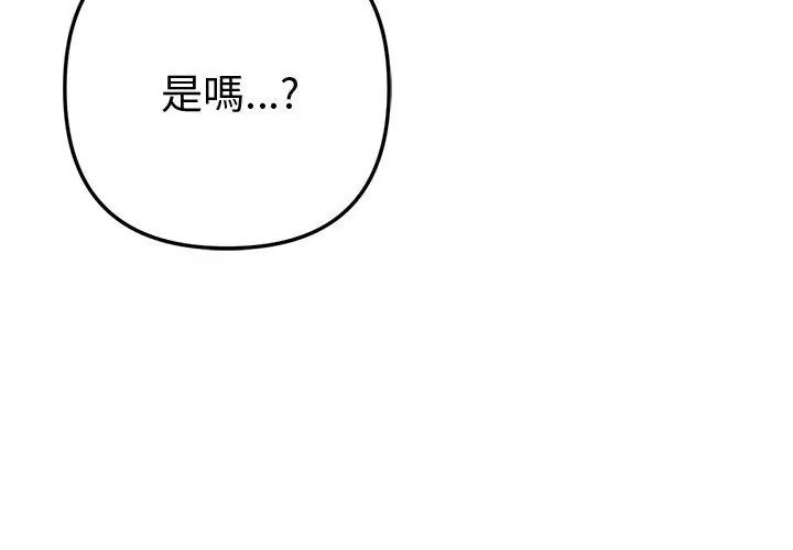不衹是朋友第18話