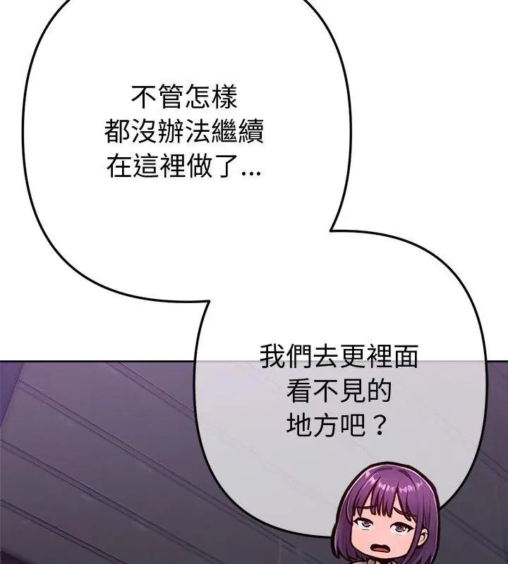 不衹是朋友第18話