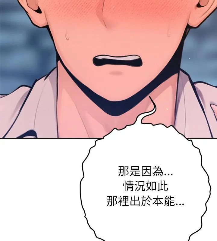 不衹是朋友第18話