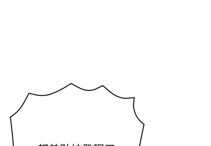不衹是朋友第18話