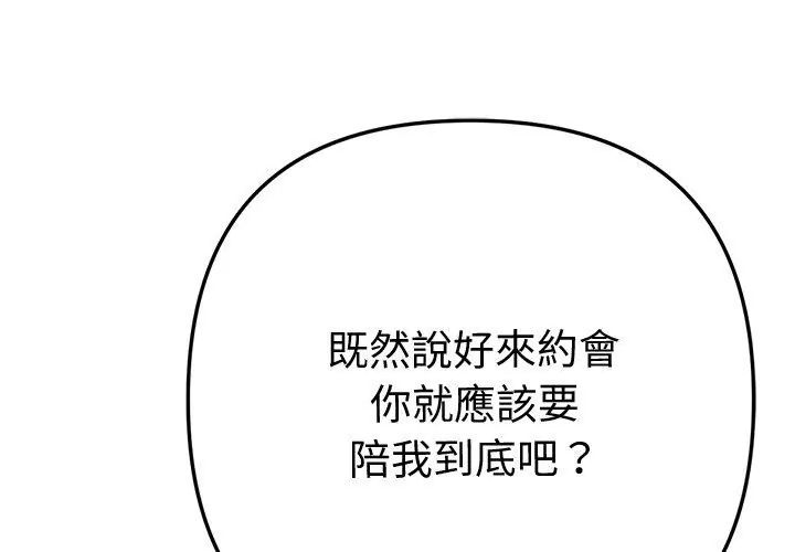 不衹是朋友第18話