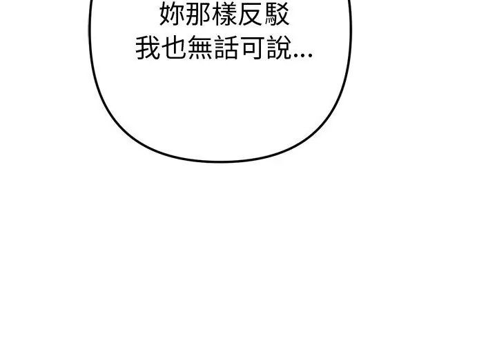 不衹是朋友第18話