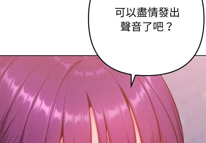 不衹是朋友第18話
