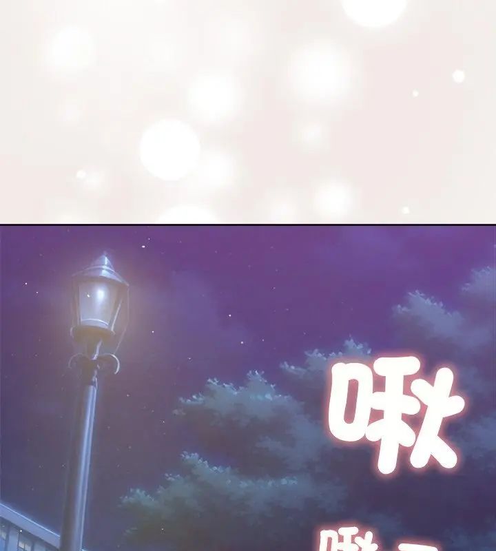 不衹是朋友第18話