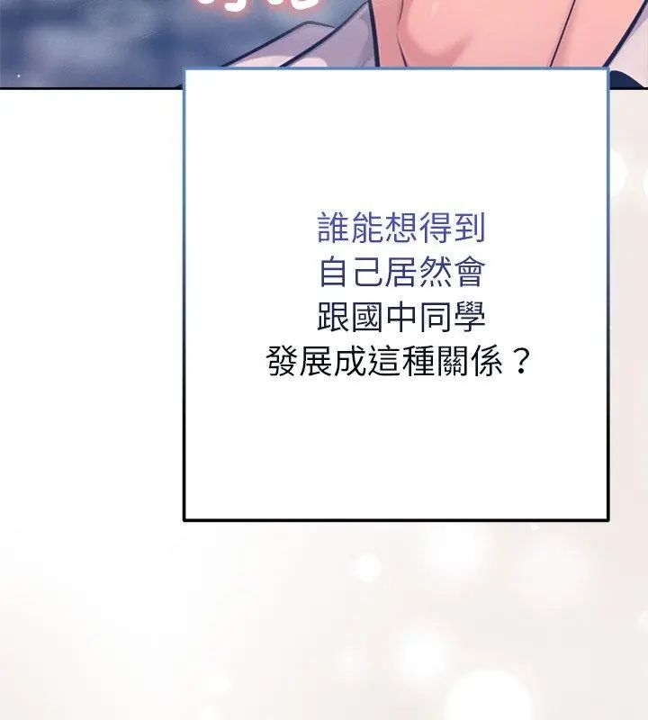 不衹是朋友第18話