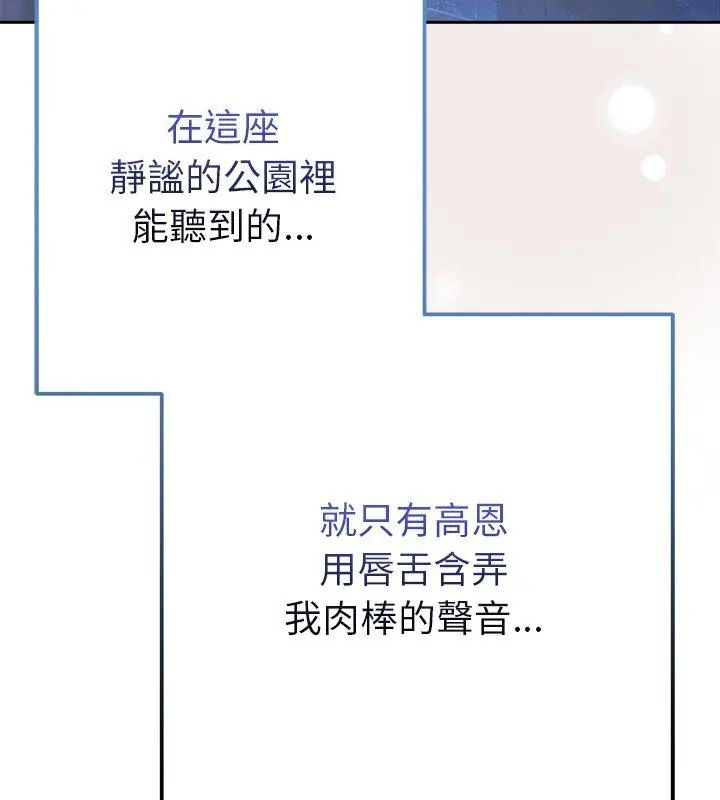 不衹是朋友第18話