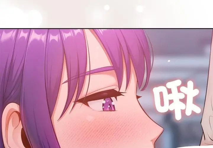 不衹是朋友第18話
