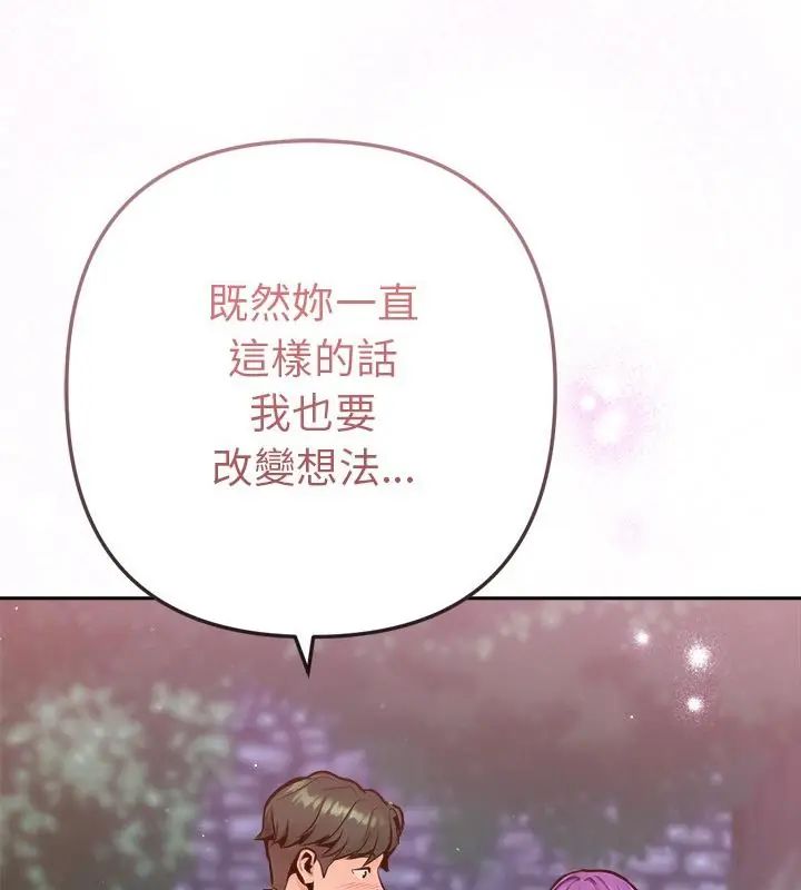 不衹是朋友第18話