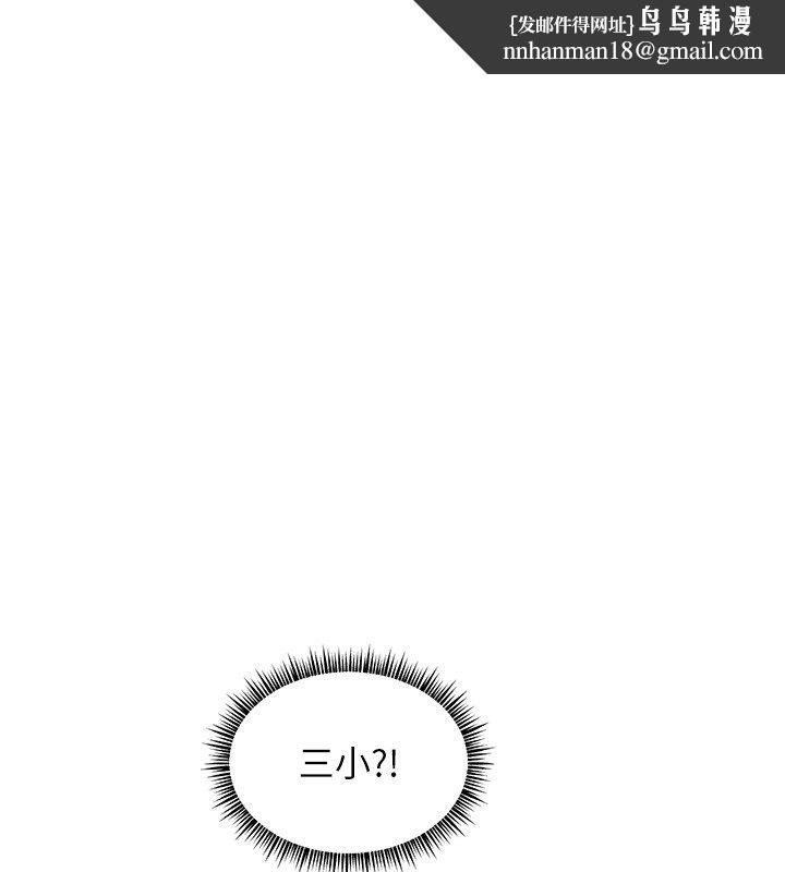 老师的亲密指导第104話-地板動作交織出激情