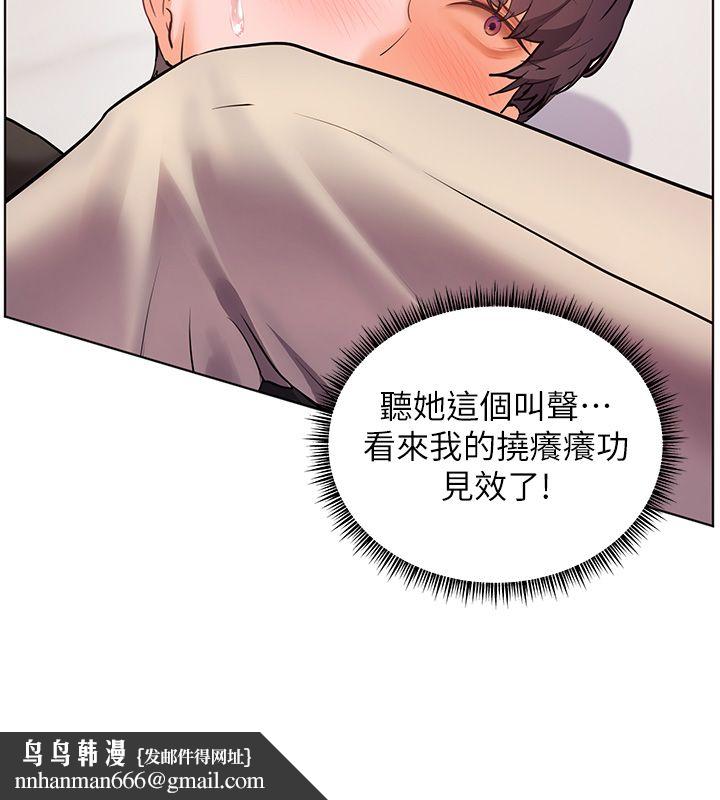老师的亲密指导第104話-地板動作交織出激情