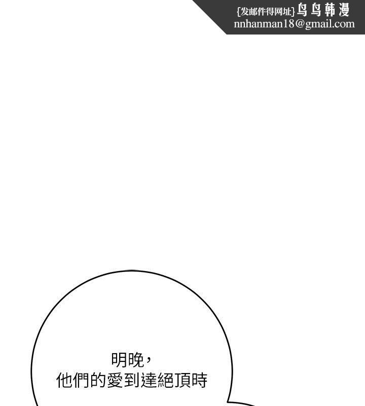 花容湿色:取花点第108話-連夜私奔