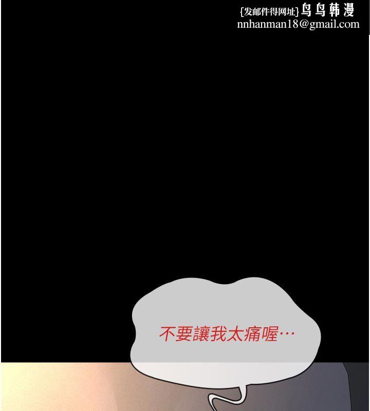 义父第23話-女兒神聖的初夜