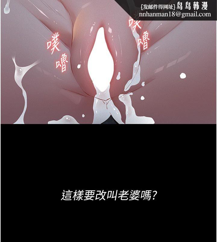 义父第23話-女兒神聖的初夜