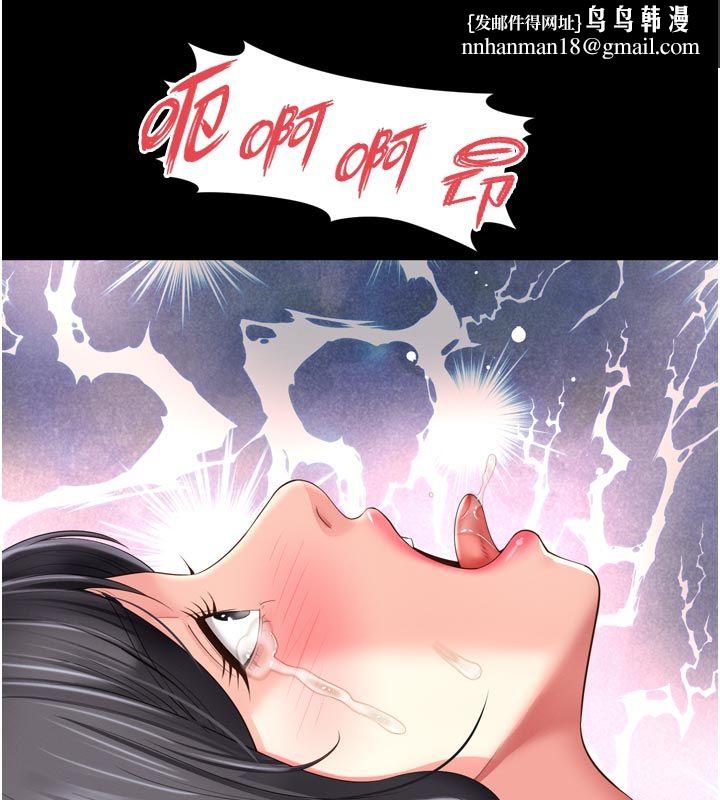 越线咨询第27話-菊花高潮初體驗