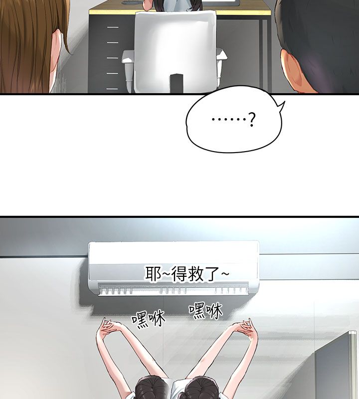 成人漫畫取材課第1話-我已經「長大」了