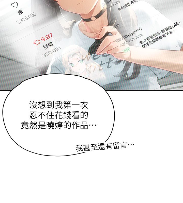成人漫畫取材課第1話-我已經「長大」了