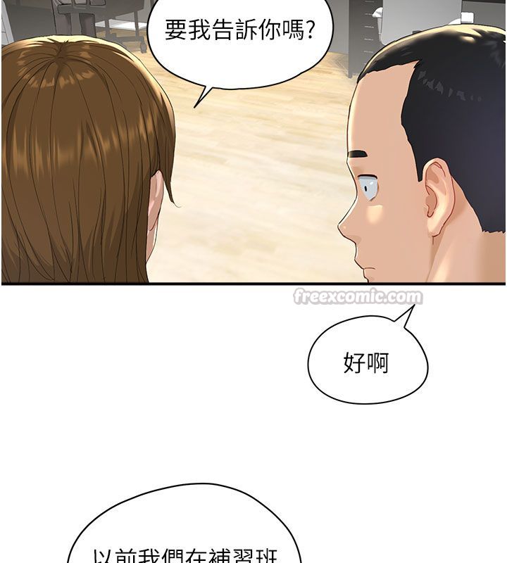 成人漫畫取材課第1話-我已經「長大」了