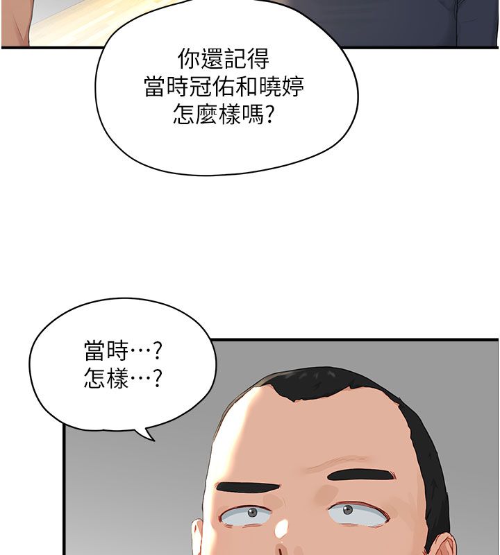 成人漫畫取材課第1話-我已經「長大」了