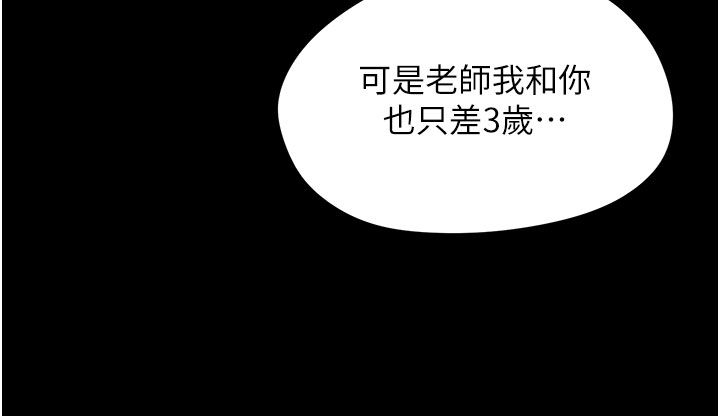 成人漫畫取材課第1話-我已經「長大」了