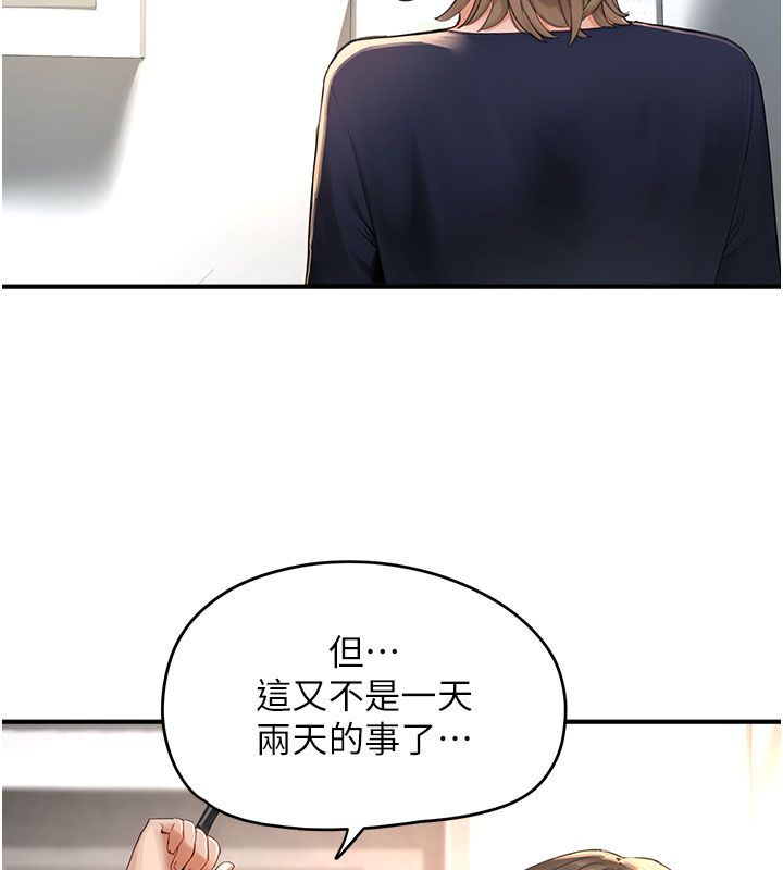 成人漫畫取材課第1話-我已經「長大」了