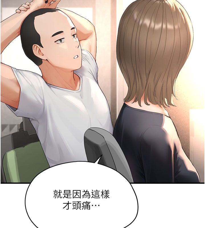 成人漫畫取材課第1話-我已經「長大」了
