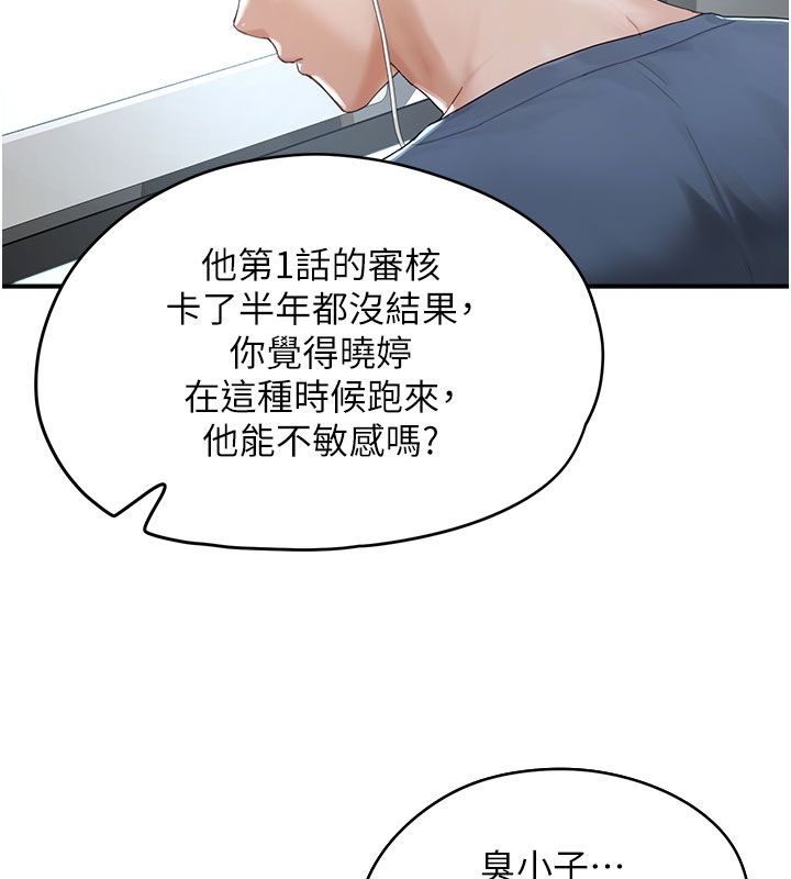 成人漫畫取材課第1話-我已經「長大」了