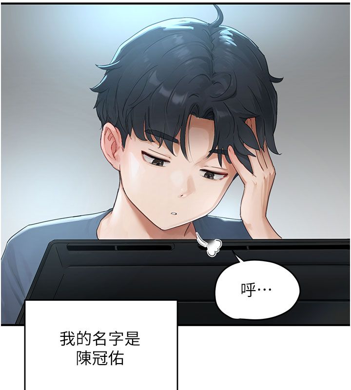 成人漫畫取材課第1話-我已經「長大」了