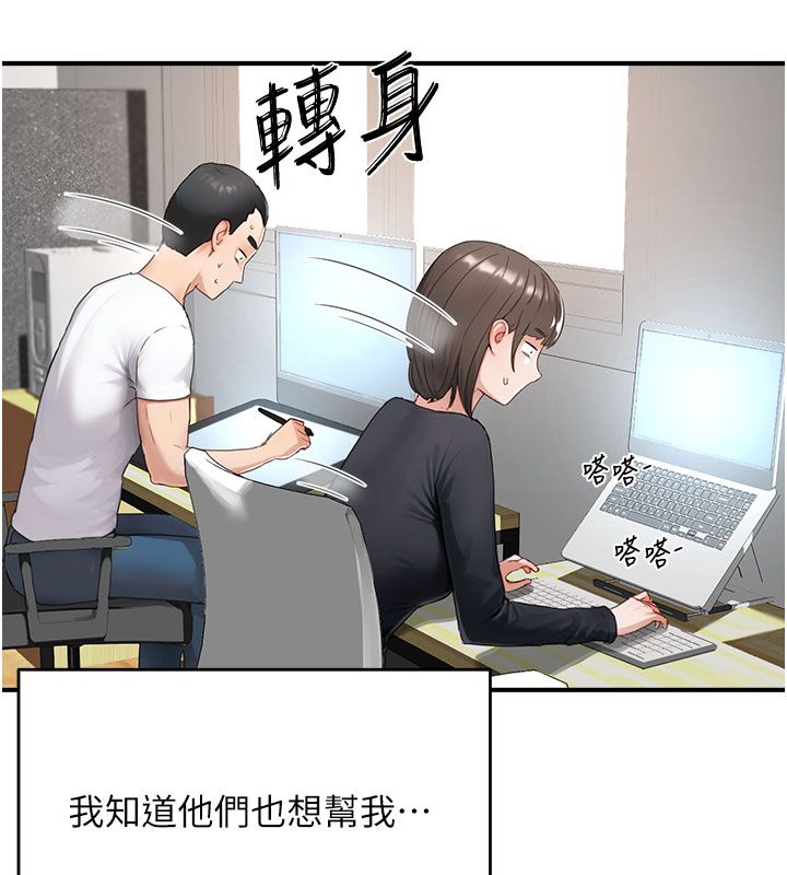 成人漫畫取材課第1話-我已經「長大」了