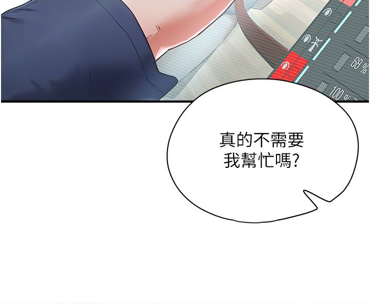 成人漫畫取材課第1話-我已經「長大」了