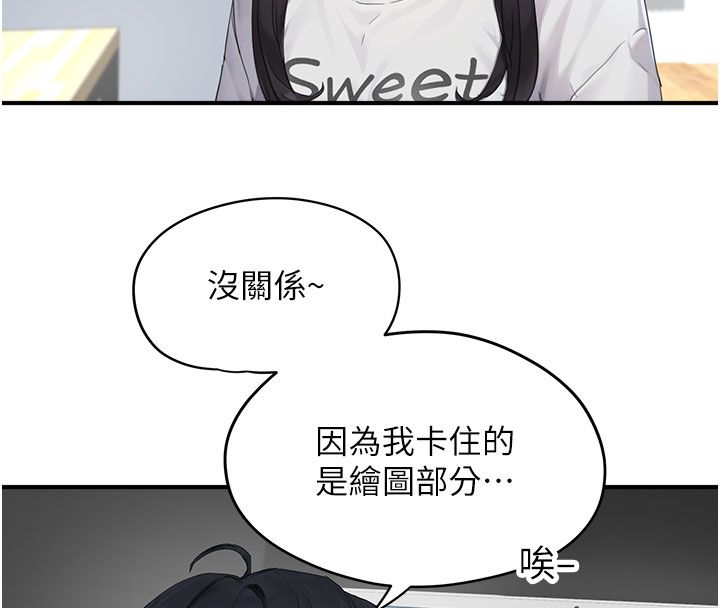 成人漫畫取材課第1話-我已經「長大」了