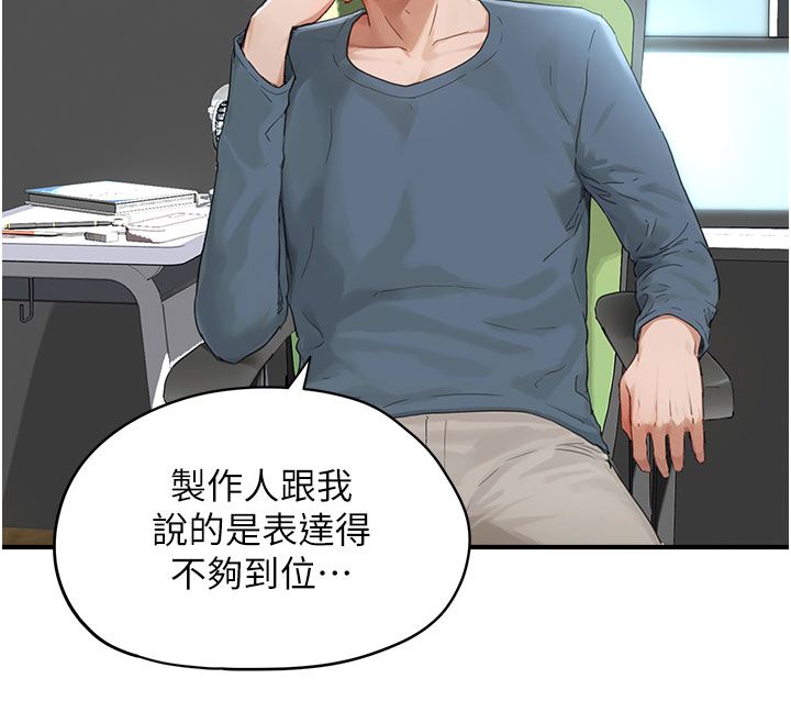 成人漫畫取材課第1話-我已經「長大」了