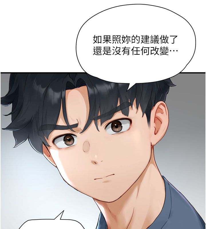 成人漫畫取材課第1話-我已經「長大」了