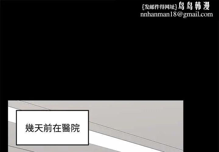 催眠手机第75話