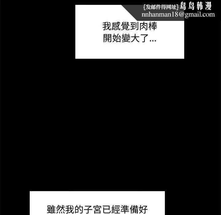 催眠手机第75話