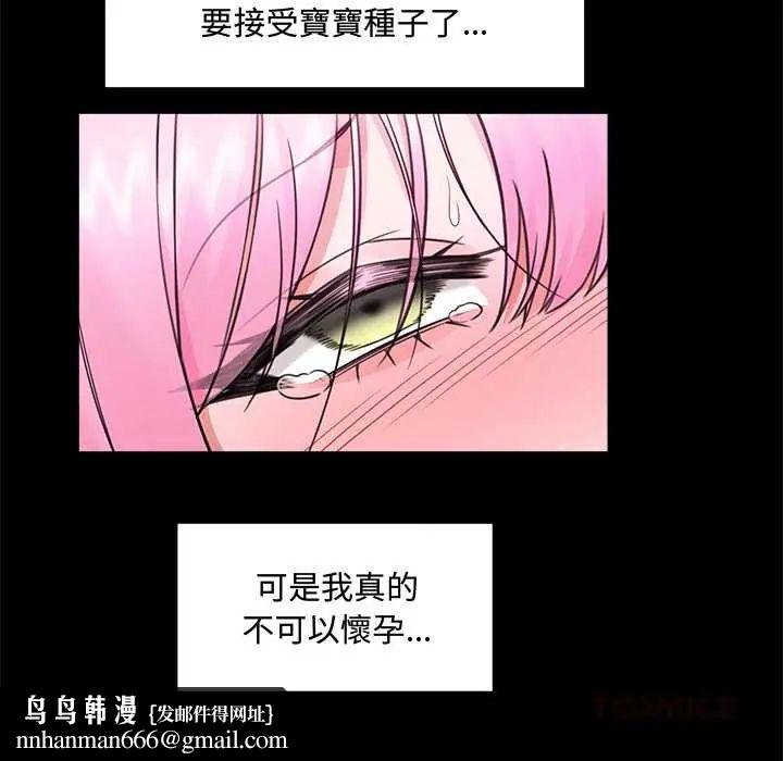 催眠手机第75話