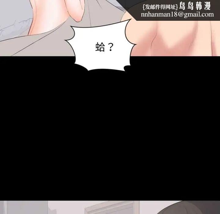 豪门千金的男人第22話