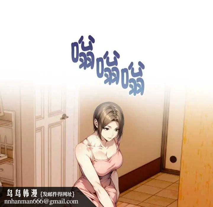 迟来的叛逆第9話
