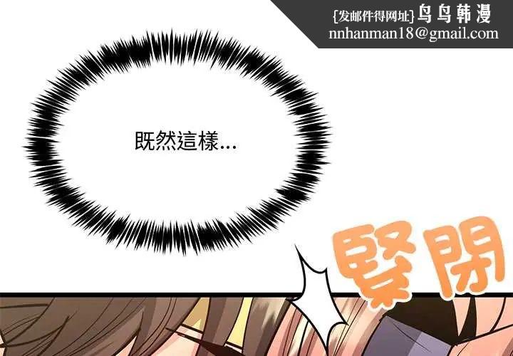 财富爱情二选一第13話
