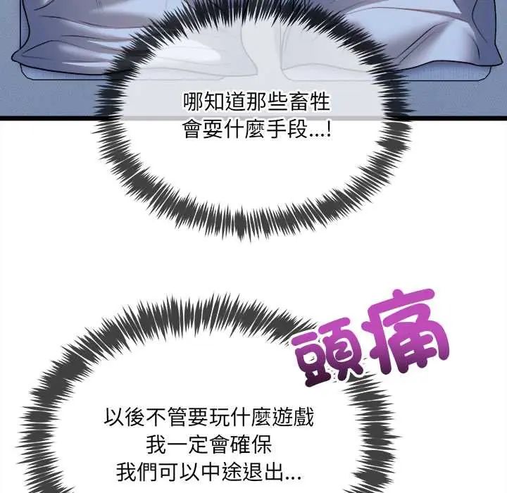 财富爱情二选一第13話