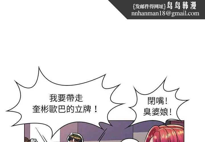 脱序教师第17話