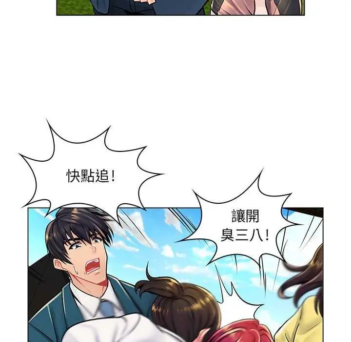脱序教师第17話