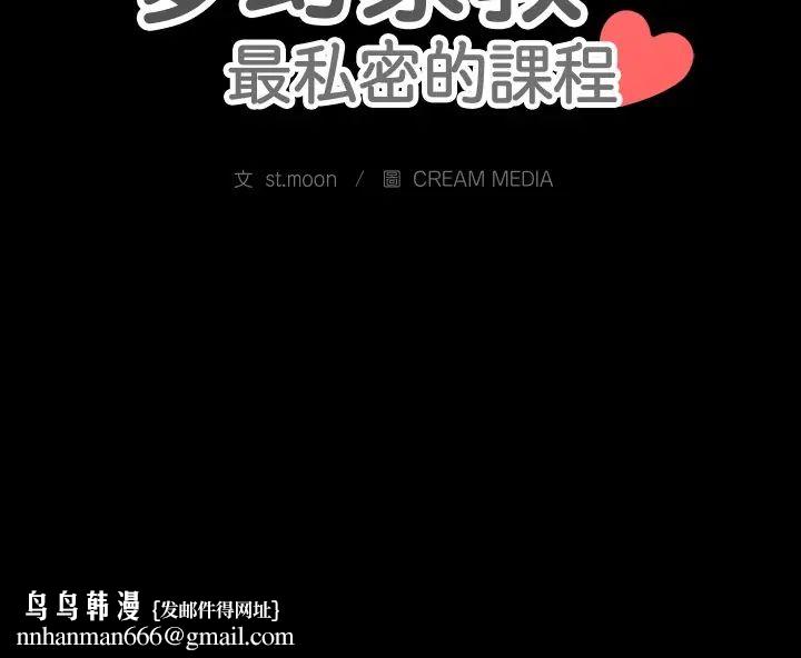 梦幻家教第9話