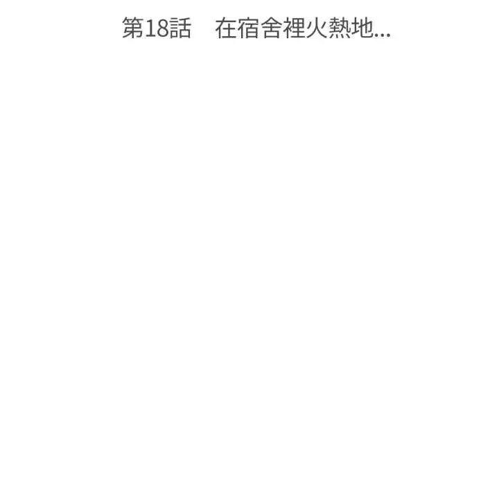 刺激的速食店大夜班第18話