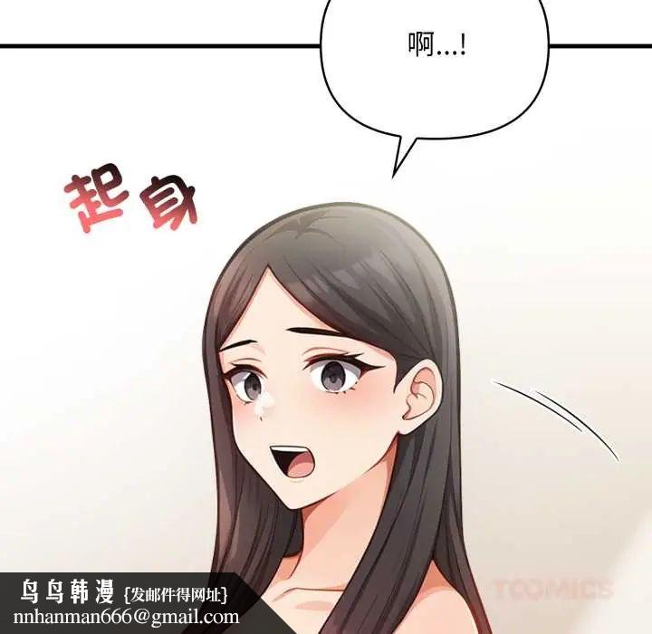 刺激的速食店大夜班第18話