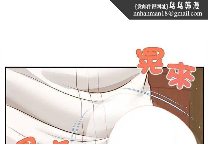 无限轮回的一天第15話