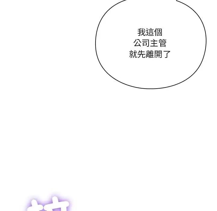 扑通扑通终极密码第22話