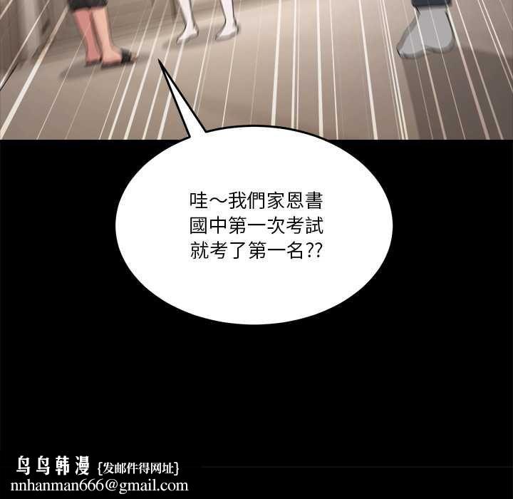 男人止步第61話