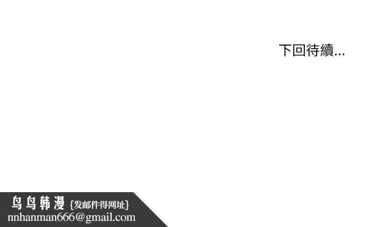 男人止步第61話