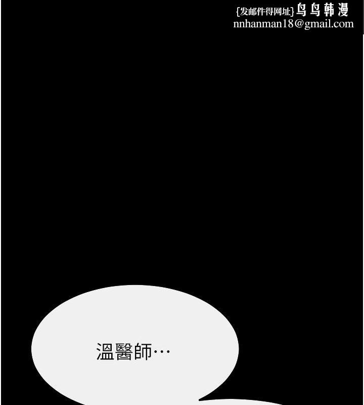 继母与继姐第125話-媽媽，幫我生孩子